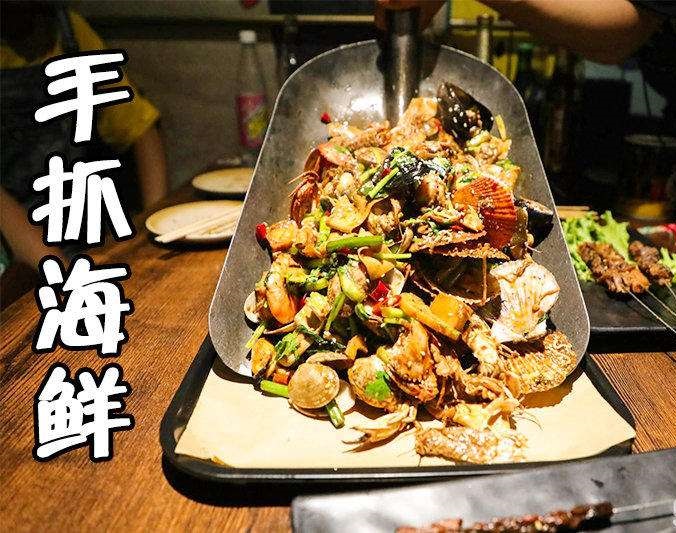 潍坊手抓海鲜加盟店